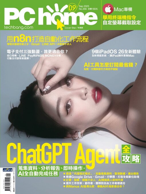 Title details for PC Home by PC home Publication Group - Available